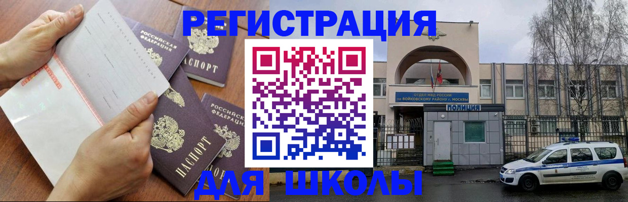 прописка в квартире в Хадыженске